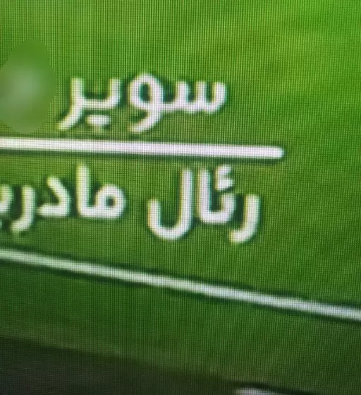 Amiram